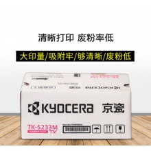 原裝京瓷TK-5233 CMYK墨盒粉盒適用P5021cdn P5021cdw