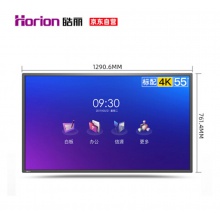 皓麗 Horion E55超級(jí)智能會(huì)議平板商用顯示電子白板辦公教學(xué)投影觸摸書寫標(biāo)配含智能筆同屏器+HK50支架