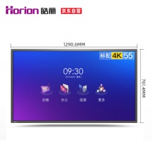 皓麗 Horion E55超級(jí)智能會(huì)議平板商用顯示電子白板辦公教學(xué)投影觸摸書(shū)寫(xiě)標(biāo)配含智能筆同屏器