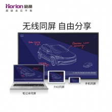 皓麗 Horion E55超級(jí)智能會(huì)議平板商用顯示電子白板辦公教學(xué)投影觸摸書(shū)寫(xiě)標(biāo)配含智能筆同屏器