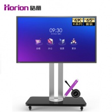 皓麗 Horion E65超級智能會議平板高性價比電子白板辦...