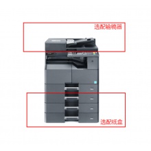 京瓷（KYOCERA）TASKalfa 2020/2220/2320/2021/2221/2321黑白多功能數(shù)碼復(fù)合機(jī)