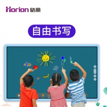 皓麗Horion/55英寸T5智能教學(xué)一體機(jī) 在線視頻網(wǎng)課學(xué)習(xí) 互動課堂